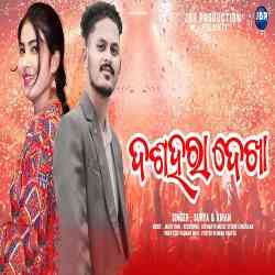 Dasahara Dekha-Koraputia Song